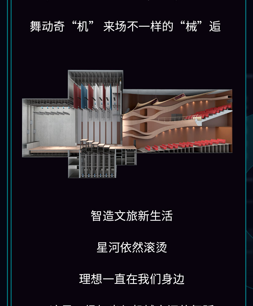 官宣啦丨舞动奇“机”，来场不一样的“械”逅