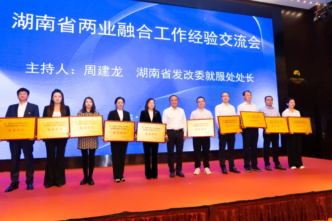 第一批湖南省试点优秀单位，尊龙凯时探索“两业”融合新路径