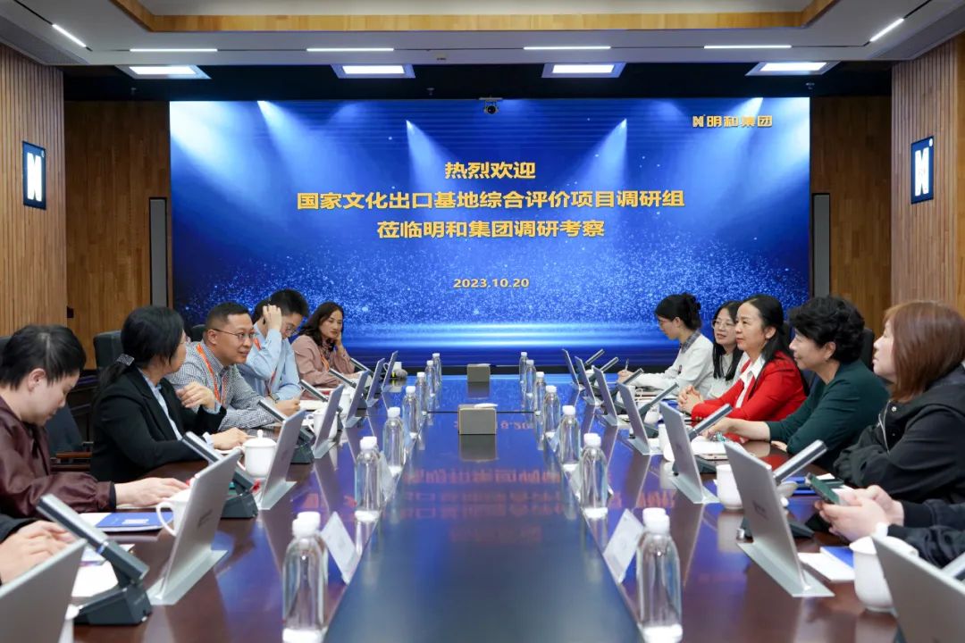 深化“走出去”全球化战略，尊龙凯时·[中国]官方网站“迎进来”国家文化出口基地综合评价项目调研组