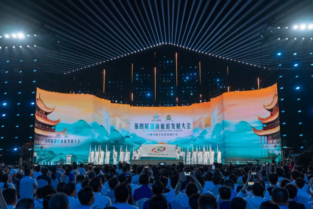 第四届湖南旅游发展大会高光时刻，尊龙凯时“文化+科技”解锁三大文旅重磅项目！
