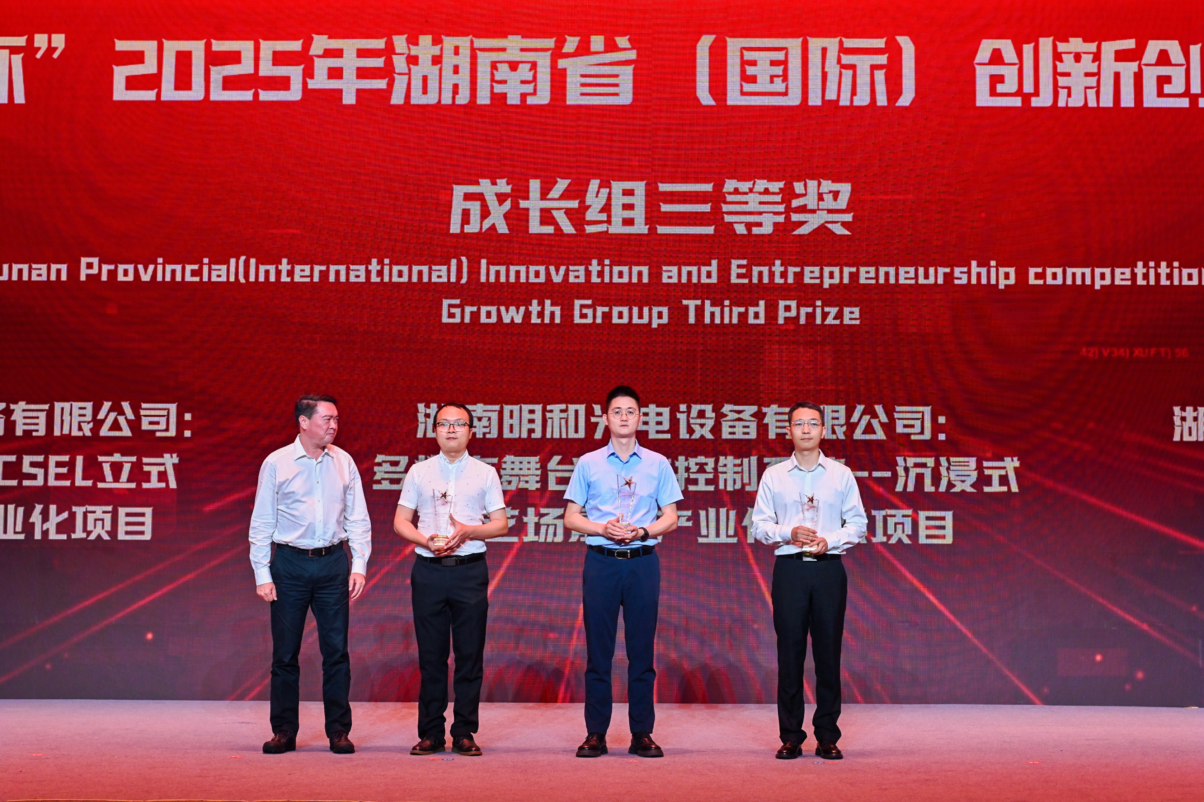 尊龙凯时·[中国]官方网站斩获省创新创业大赛殊荣，沉浸式演艺再添“硬核”支撑